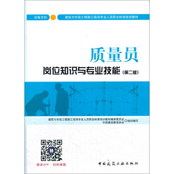 八大員