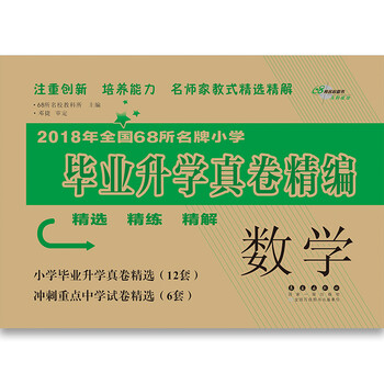 68所名校圖書