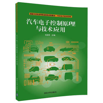 汽車原理