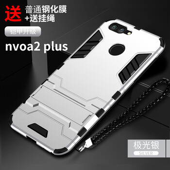 極光手機架