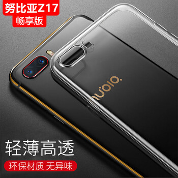 莫迪爾 努比亞Z17 手機(jī)殼/保護(hù)套