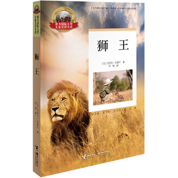 國際大獎兒童文學(xué)