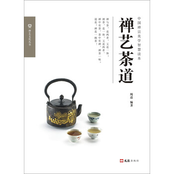 茶道
