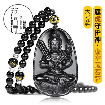 大號(hào)吊墜