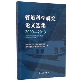 科學(xué)研究