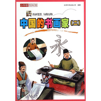 小牛頓百科
