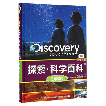探索百科