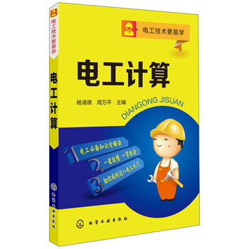 電工技術(shù)