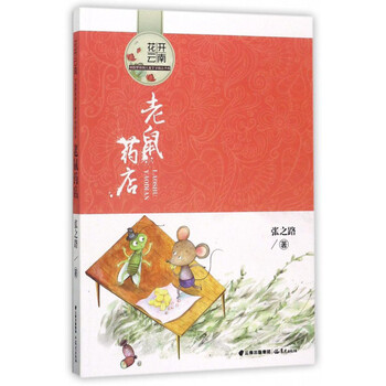 中國夢