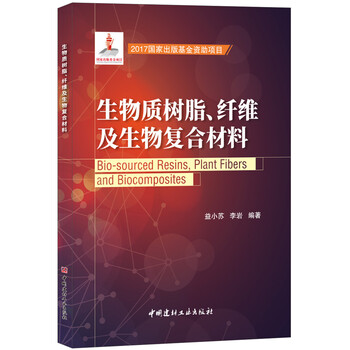 復(fù)合材料