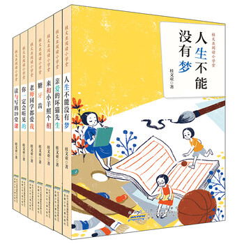 小學(xué)套裝