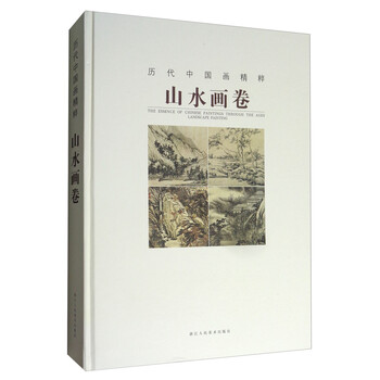 中國畫山水
