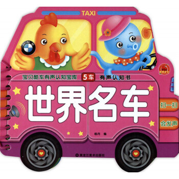 世界名車