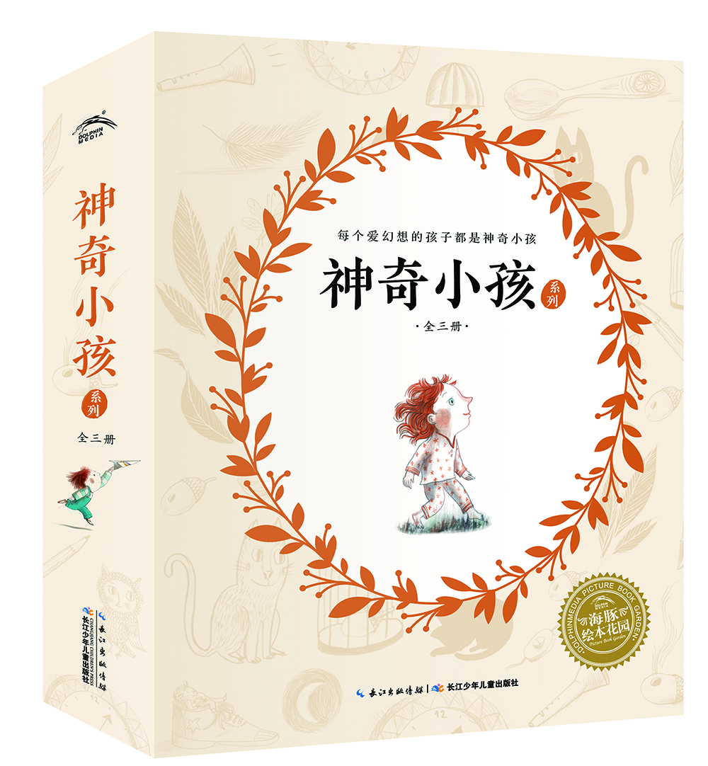 兒童3-6歲繪本
