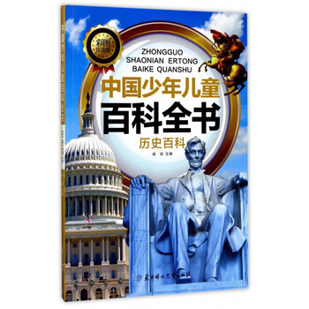中國兒童歷史