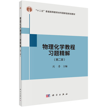 物理教程
