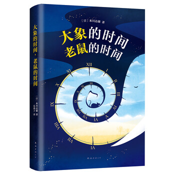 大象