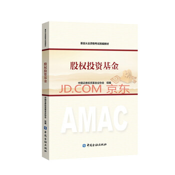 從業(yè)教材基金