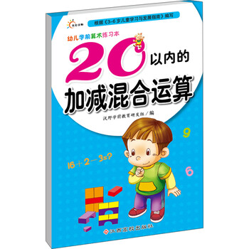 幼兒學(xué)前