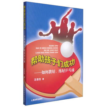 乒乓球