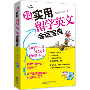 留學(xué)