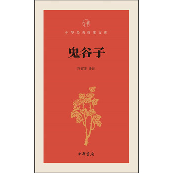 中華經(jīng)典指掌文庫