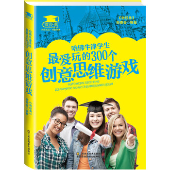 創(chuàng)意思維