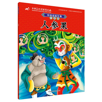 中國動畫升級版