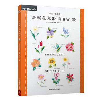 花草