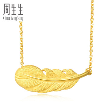 周生生（CHOW SANG SANG）黃金項鏈5.1-10克，約9-10克