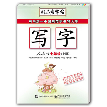 人教版七年級(jí)上冊(cè)