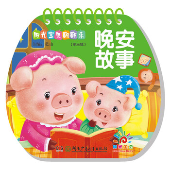 陽光寶貝