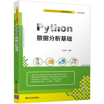 python基礎(chǔ)