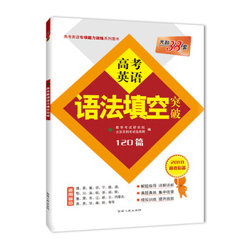 天利38套2018