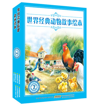 世界動物繪本