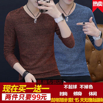 樂希源 長袖 男士T恤 517酒紅色+藍(lán)色 L