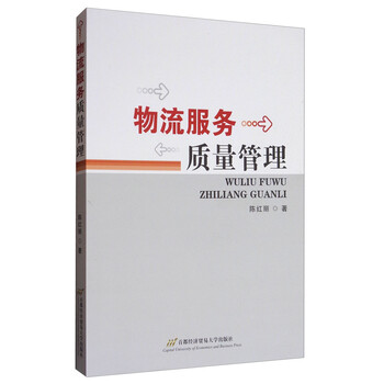 服務(wù)質(zhì)量管理