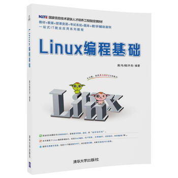 linux編程基礎(chǔ)