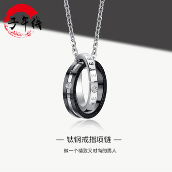 子午線項鏈55cm