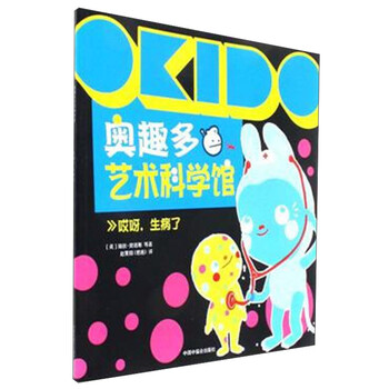 生病了