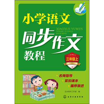 作文教程