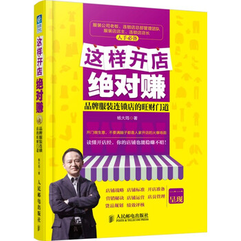 品牌服裝