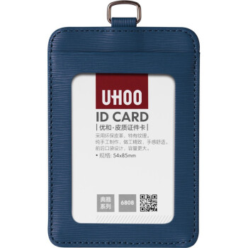 优和（UHOO）皮质证件卡套竖式 厂牌工作证胸牌卡套 深蓝 6808