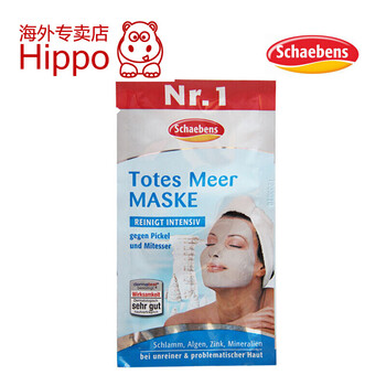 雪本詩（Schaebens）面膜清潔，細致毛孔，提拉緊致