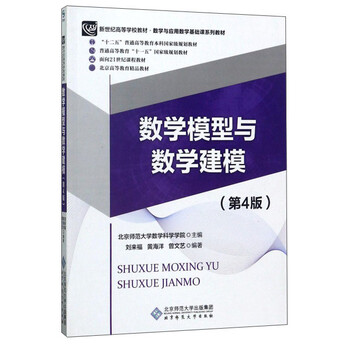 數(shù)學(xué)模型