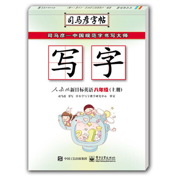 人教版八年級(jí)上冊(cè)
