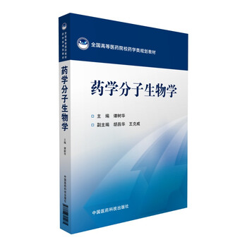 分子生物學