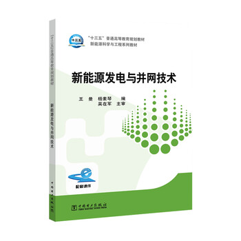 十三五