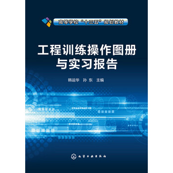 實(shí)習報告