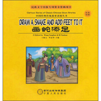 中國動(dòng)漫